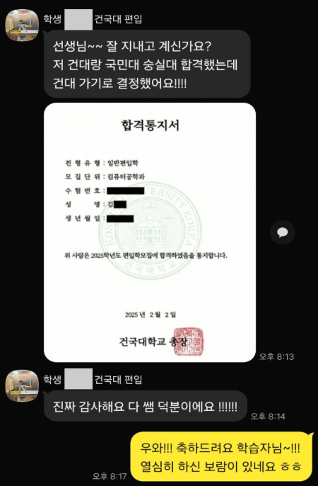 학점은행제 후기