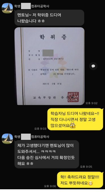 학점은행제 후기