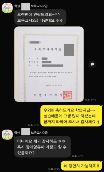 학점은행제 후기